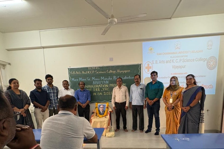 Dr. B. R. Ambedkar Birth Anniversary 