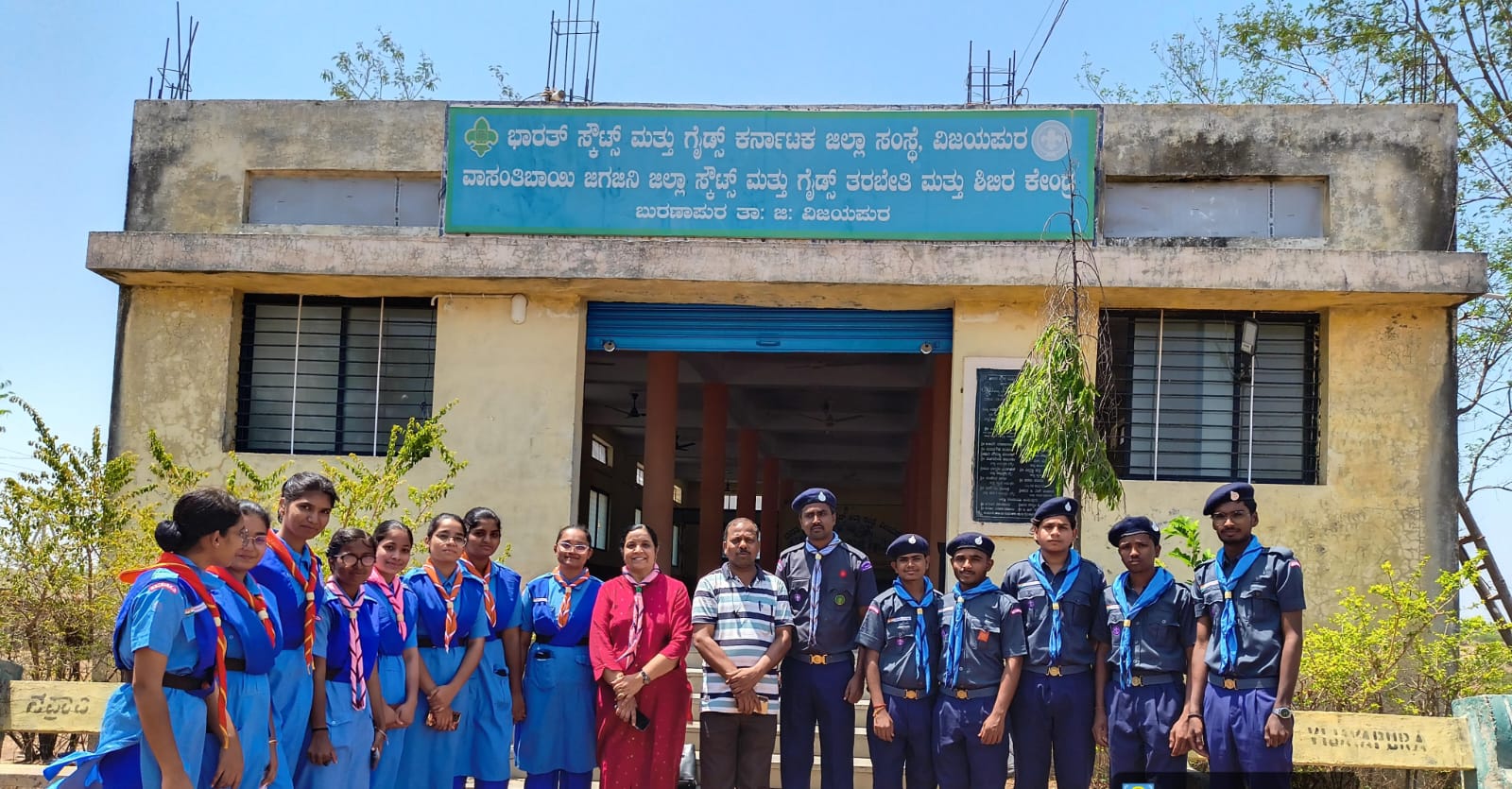 The Bharat Scouts and Guides